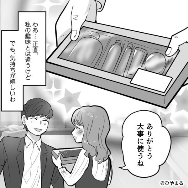 妻より浮気相手に高級品を贈る夫！？だがすべてを知った妻が【とんでもないお返し】を用意した話