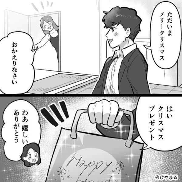 妻より浮気相手に高級品を贈る夫！？だがすべてを知った妻が【とんでもないお返し】を用意した話