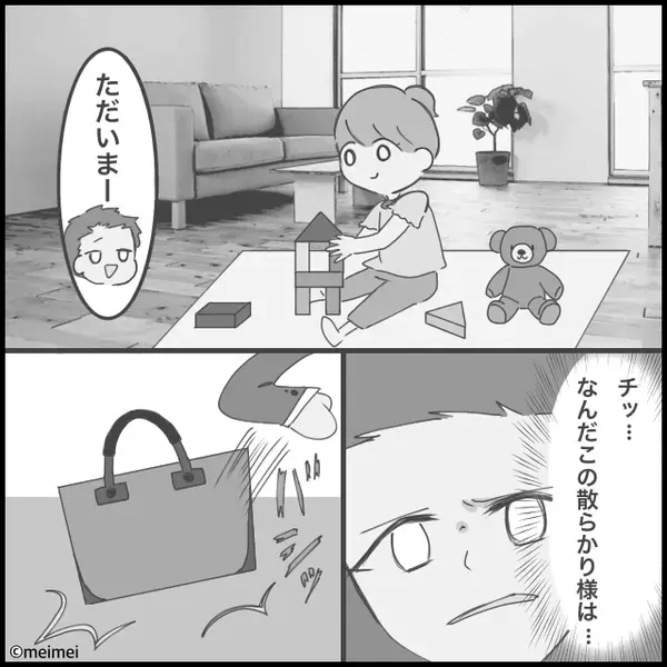 夫「子どもの躾もできないのか！」夫に理不尽に罵倒され…⇒子どもを庇った妻の【説教】に夫”ポカーン”