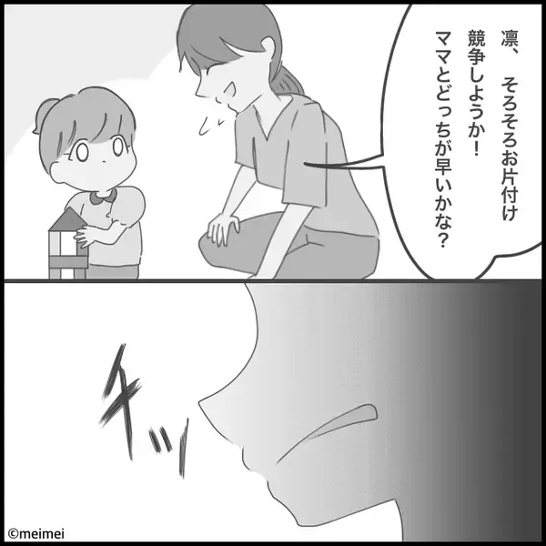 夫「子どもの躾もできないのか！」夫に理不尽に罵倒され…⇒子どもを庇った妻の【説教】に夫”ポカーン”