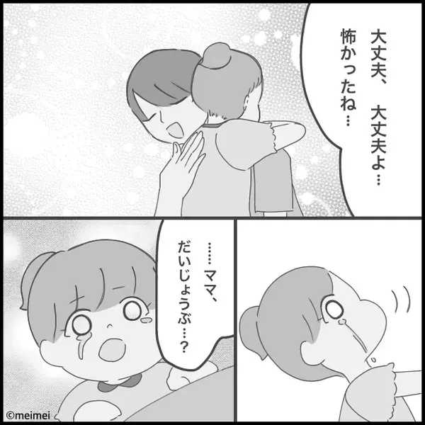 夫「子どもの躾もできないのか！」夫に理不尽に罵倒され…⇒子どもを庇った妻の【説教】に夫”ポカーン”