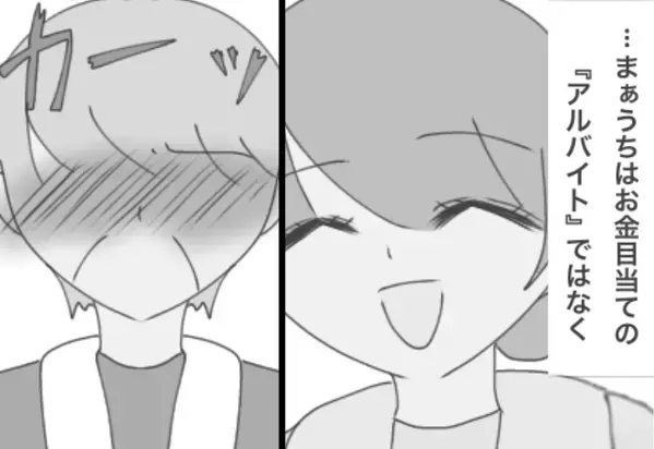 親戚の前で…義母がお小遣いで“孫差別”。しかし⇒嫁「まぁうちは…」たった一言で、義母を赤面させた話