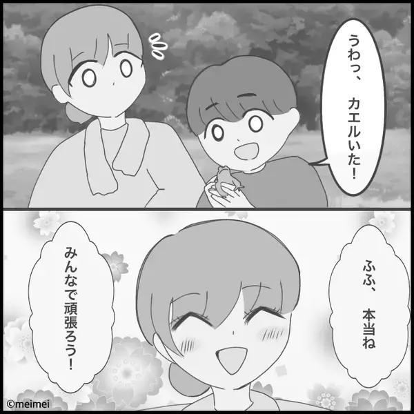 親戚の前で…義母がお小遣いで“孫差別”。しかし⇒嫁「まぁうちは…」たった一言で、義母を赤面させた話