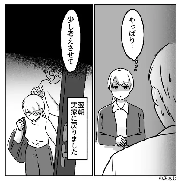 深夜、夫の車に…女「え、なに？誰？」妻「…妻です」淡々と浮気現場を確認する妻に、夫は冷や汗を流し…！？