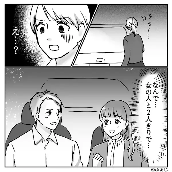深夜、夫の車に…女「え、なに？誰？」妻「…妻です」淡々と浮気現場を確認する妻に、夫は冷や汗を流し…！？