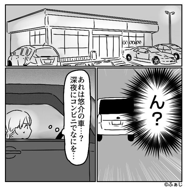 深夜、夫の車に…女「え、なに？誰？」妻「…妻です」淡々と浮気現場を確認する妻に、夫は冷や汗を流し…！？