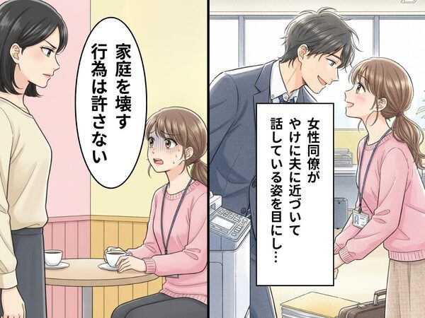 「家庭を壊すのは許さない」夫略奪を狙う女性社員に、妻が“1本の連絡を”入れ…【完全勝利】！？