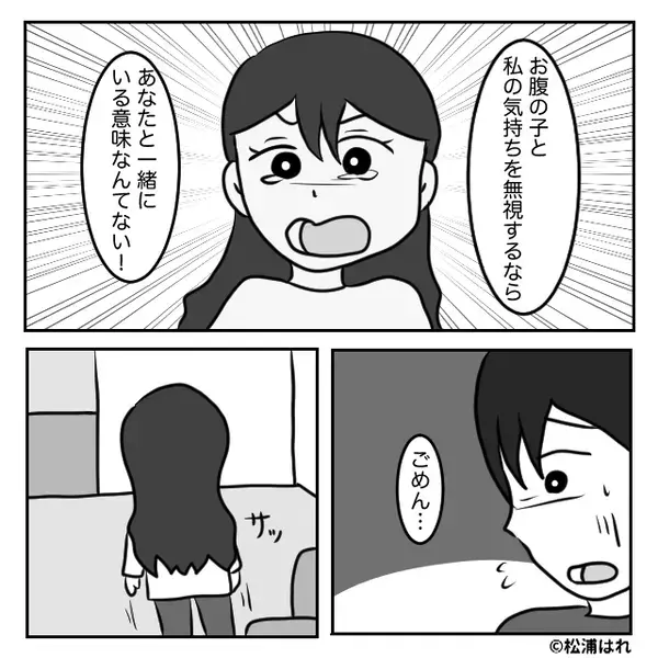 「呼吸すら苦しい」映画館で…妊娠中の妻が体調悪化！しかし、夫が我慢を強いた【結果】！？