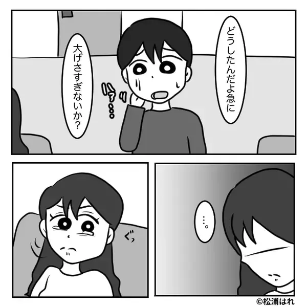「呼吸すら苦しい」映画館で…妊娠中の妻が体調悪化！しかし、夫が我慢を強いた【結果】！？