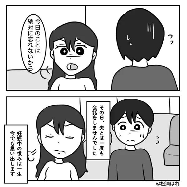 「呼吸すら苦しい」映画館で…妊娠中の妻が体調悪化！しかし、夫が我慢を強いた【結果】！？