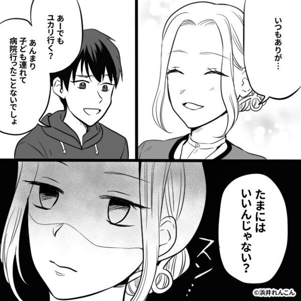 「いまなんつった？」娘が【38℃】の高熱なのに何もしない無能夫！だが⇒一瞬で“返り討ち”に遭って真っ青！？