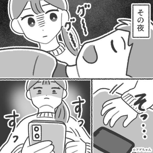 「浮気してんの？全部吐きなさい」妻が出した“証拠“で夫は顔面蒼白！？“天気予報”で夫の浮気を察知した話