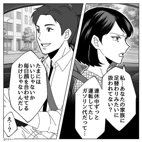 年末年始…義家族が嫁を“召使い“扱い。夫に相談した結果…告げられた“最悪な”未来に戦慄した話