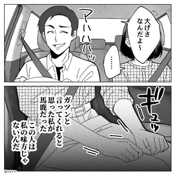 年末年始…義家族が嫁を“召使い“扱い。夫に相談した結果…告げられた“最悪な”未来に戦慄した話