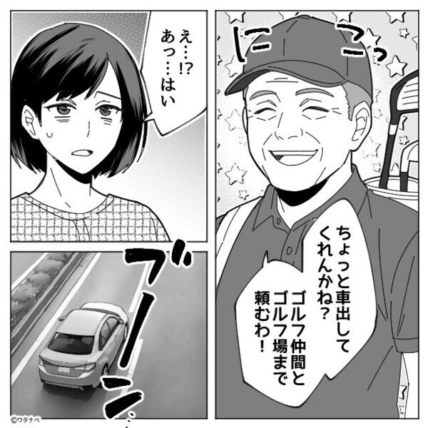 年末年始…義家族が嫁を“召使い“扱い。夫に相談した結果…告げられた“最悪な”未来に戦慄した話