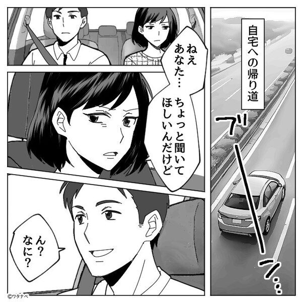 年末年始…義家族が嫁を“召使い“扱い。夫に相談した結果…告げられた“最悪な”未来に戦慄した話