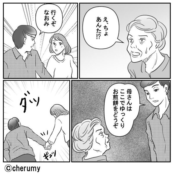 お礼であげたお菓子を…他人へのお歳暮にする義母！？しかし直後、夫の行動に「え、あんた！？」義母が焦りだした！？