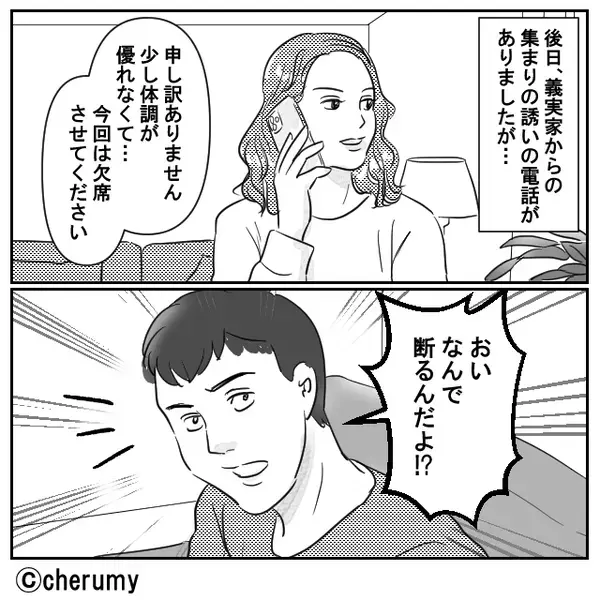 極寒の中…“嫁だけ”家に入れない義母。しかし⇒「二度と…」夫が義母を一蹴した話