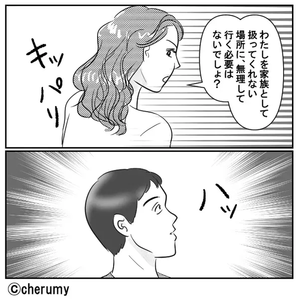 極寒の中…“嫁だけ”家に入れない義母。しかし⇒「二度と…」夫が義母を一蹴した話