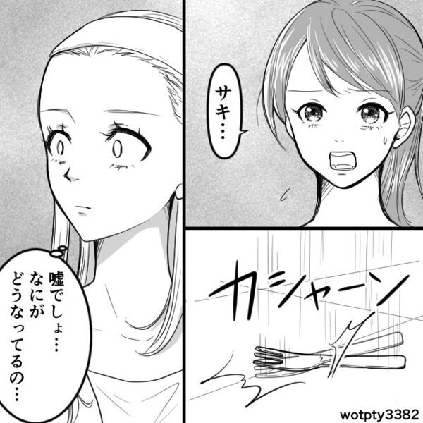 カフェで、仕事のはずの夫を発見…？直後、友人の制止を振り切った”妻のある行動”で…夫は顔面蒼白！？