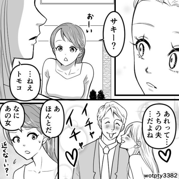 カフェで、仕事のはずの夫を発見…？直後、友人の制止を振り切った”妻のある行動”で…夫は顔面蒼白！？