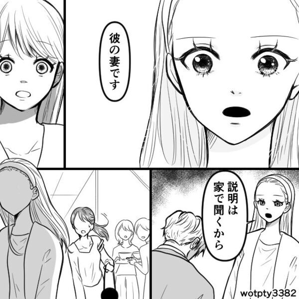 カフェで、仕事のはずの夫を発見…？直後、友人の制止を振り切った”妻のある行動”で…夫は顔面蒼白！？