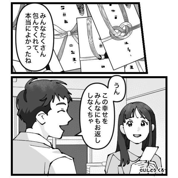 非常識な“全額返し”を続ける夫。 家計が壊れる寸前で⇒『もうこれしかない』妻の【最終手段】で暴走を止めた話