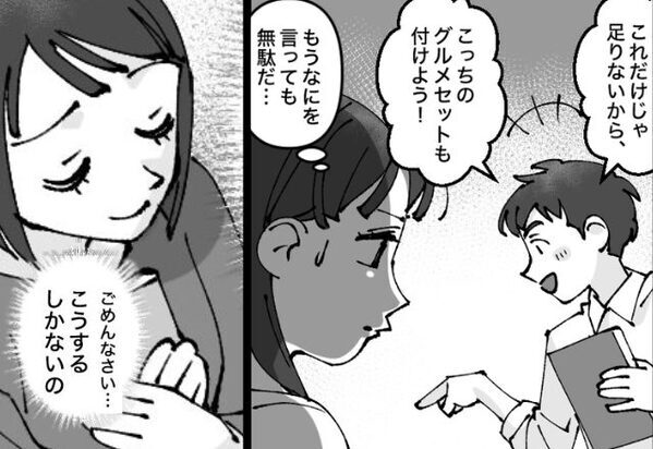 非常識な“全額返し”を続ける夫。 家計が壊れる寸前で⇒『もうこれしかない』妻の【最終手段】で暴走を止めた話