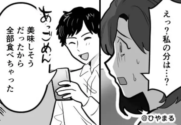 妻の食事まで、平気で食い尽くす夫！？⇒「理不尽すぎる！」妻が“猛反撃”に出た【結果】