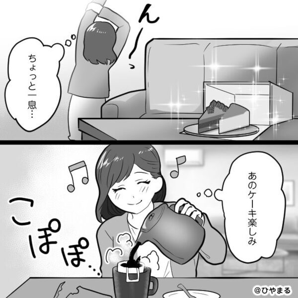 妻の食事まで、平気で食い尽くす夫！？⇒「理不尽すぎる！」妻が“猛反撃”に出た【結果】