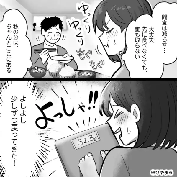 妻の食事まで、平気で食い尽くす夫！？⇒「理不尽すぎる！」妻が“猛反撃”に出た【結果】