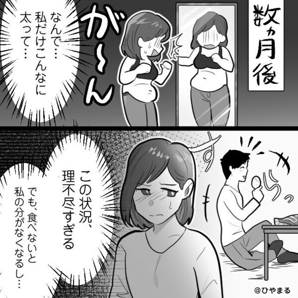 妻の食事まで、平気で食い尽くす夫！？⇒「理不尽すぎる！」妻が“猛反撃”に出た【結果】