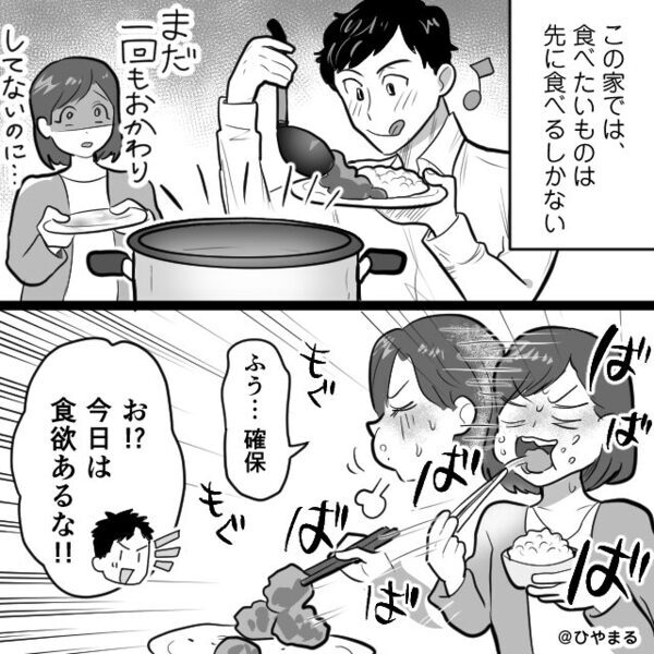 妻の食事まで、平気で食い尽くす夫！？⇒「理不尽すぎる！」妻が“猛反撃”に出た【結果】