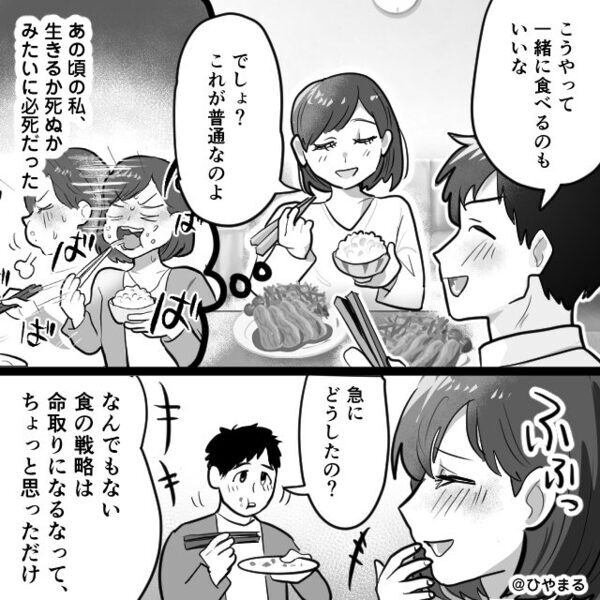 妻の食事まで、平気で食い尽くす夫！？⇒「理不尽すぎる！」妻が“猛反撃”に出た【結果】