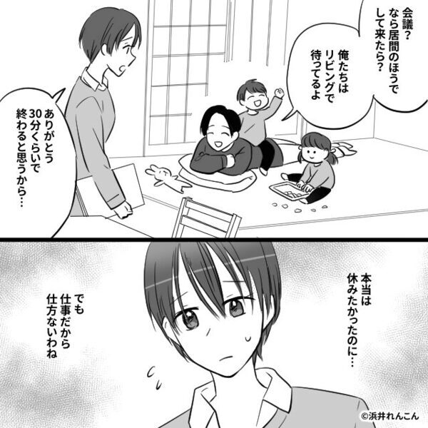 義実家で焼肉…しかし“嫁の分”はナシ？義母「食べるなんて知らなかったわ」直後⇒思わぬ【夫の対応】に青ざめる！