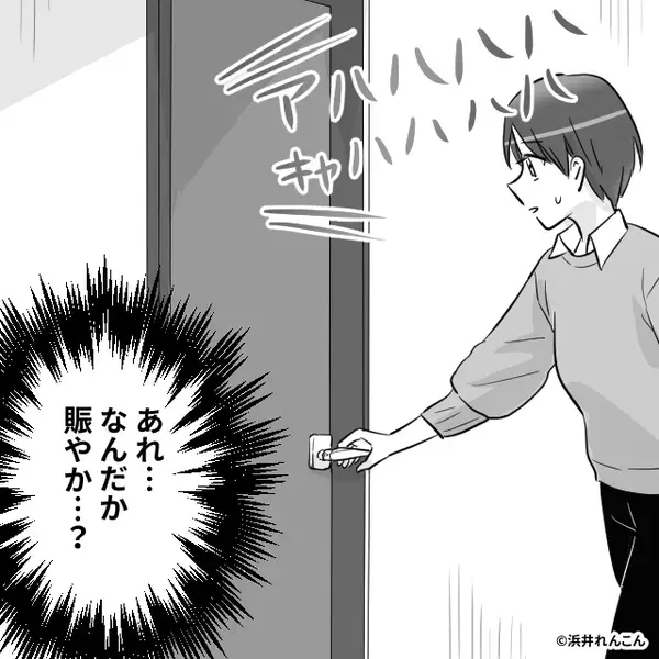 義実家で焼肉…しかし“嫁の分”はナシ？義母「食べるなんて知らなかったわ」直後⇒思わぬ【夫の対応】に青ざめる！