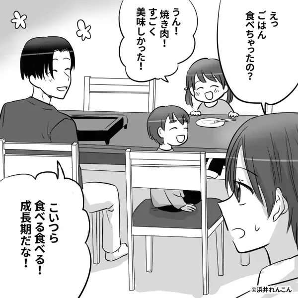義実家で焼肉…しかし“嫁の分”はナシ？義母「食べるなんて知らなかったわ」直後⇒思わぬ【夫の対応】に青ざめる！