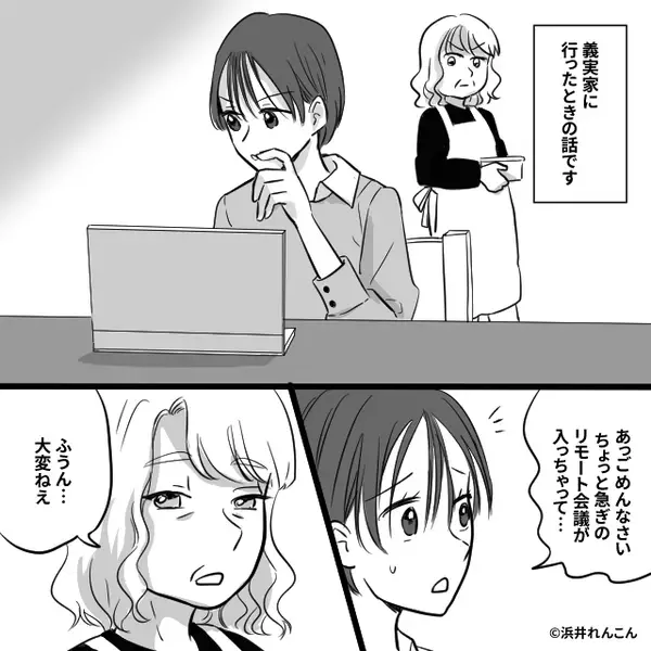 義実家で焼肉…しかし“嫁の分”はナシ？義母「食べるなんて知らなかったわ」直後⇒思わぬ【夫の対応】に青ざめる！