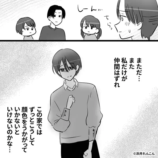 義実家で焼肉…しかし“嫁の分”はナシ？義母「食べるなんて知らなかったわ」直後⇒思わぬ【夫の対応】に青ざめる！