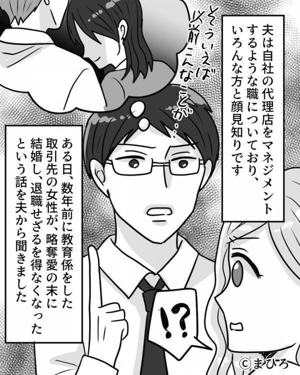 一方的に”婚約破棄”され、婚約指輪も没収！？しかし数年後⇒”元カレ”の【末路】を知った話