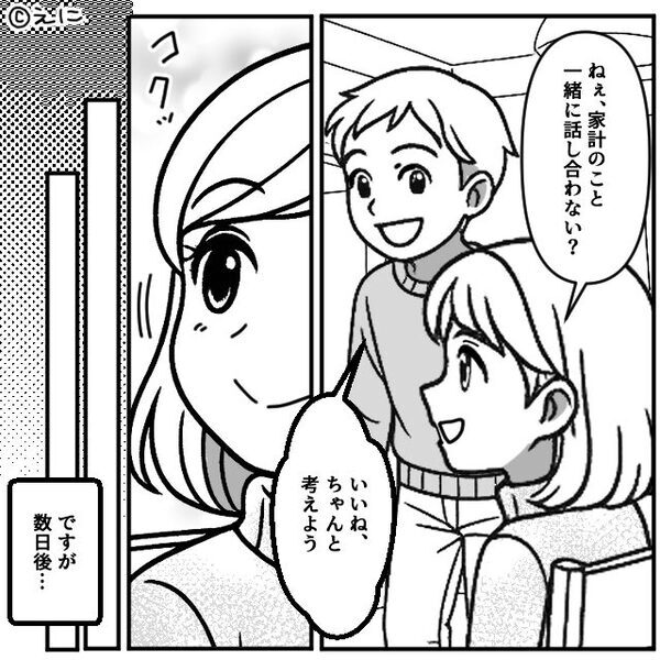 何でもかんでも義母に相談するマザコン夫。しかし⇒反省ゼロな言動に、妻が『ある一言』を習慣にした【結果】