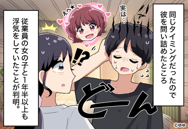 経営者の彼が「海外で勉強する」と宣言！しかし数日後⇒『…実は』判明した彼の【裏側の策略】に、背筋が凍った話。