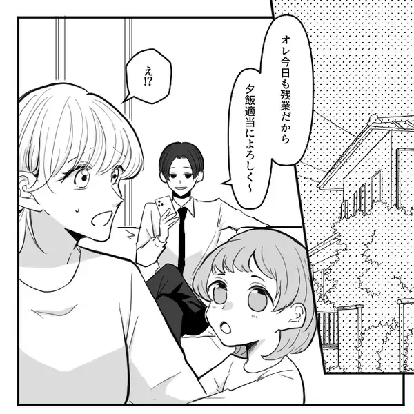 「育児はお前の義務だろ？」家事を一切やらない夫。しかし数日後⇒妻が【1枚の紙】とともに反撃すると…夫「なにこれ！？」