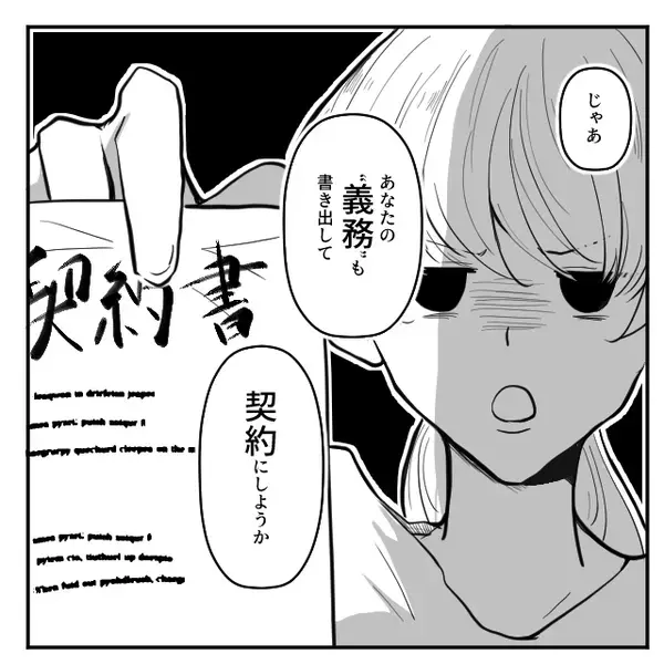 「育児はお前の義務だろ？」家事を一切やらない夫。しかし数日後⇒妻が【1枚の紙】とともに反撃すると…夫「なにこれ！？」