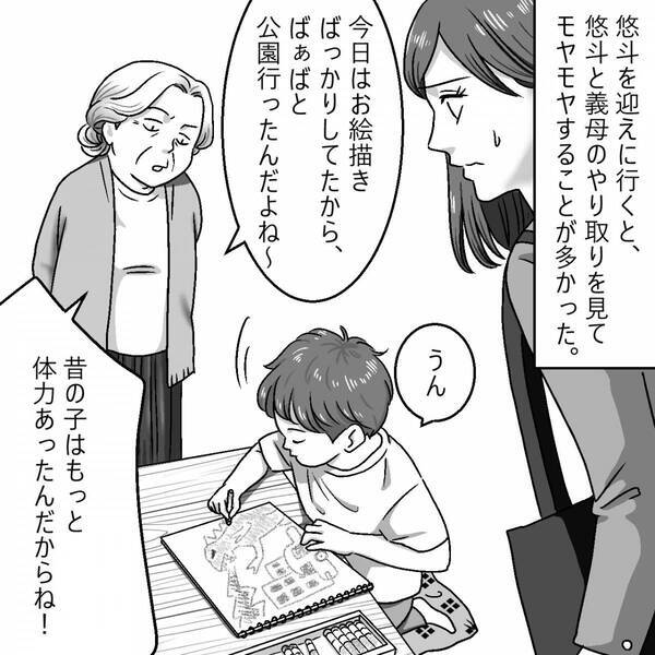「なによ、そんなことで！」“放置”して息子を迷子にさせた義母！？ガチ切れした嫁の【ある通告】に…義母は大慌て！？