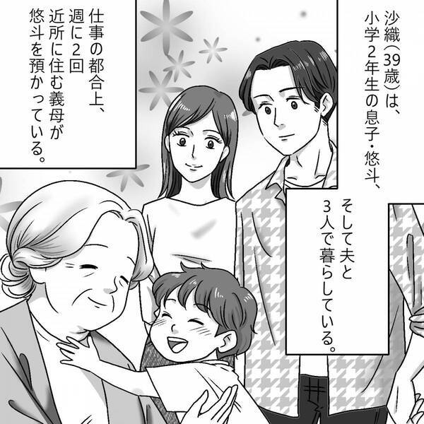 「なによ、そんなことで！」“放置”して息子を迷子にさせた義母！？ガチ切れした嫁の【ある通告】に…義母は大慌て！？