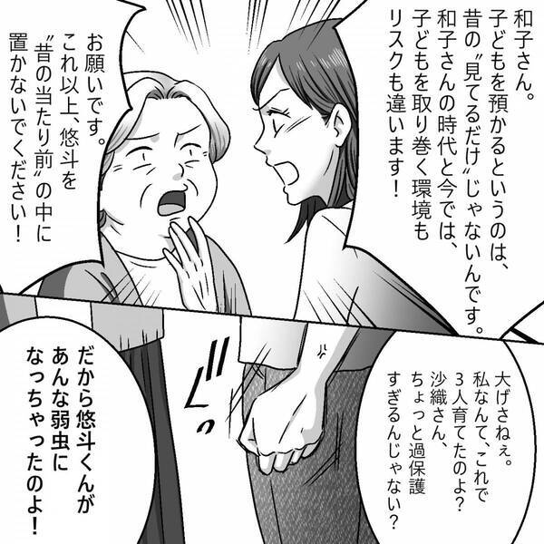 「なによ、そんなことで！」“放置”して息子を迷子にさせた義母！？ガチ切れした嫁の【ある通告】に…義母は大慌て！？