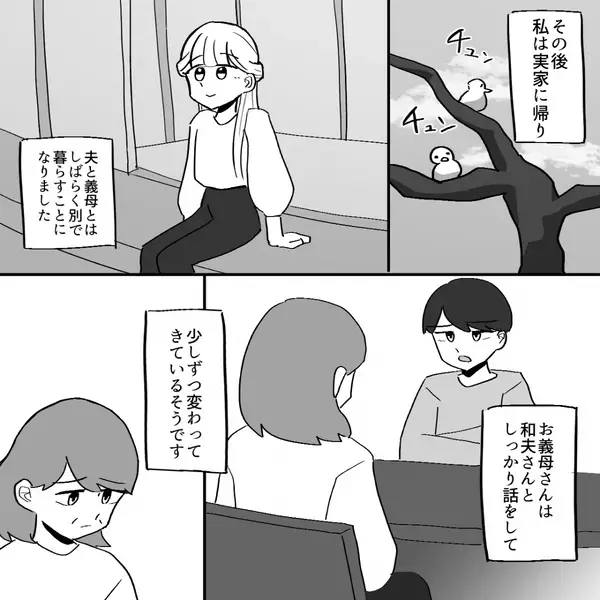 「…母さん？」嫁イビリがついに夫にバレた義母！？次の瞬間⇒夫に淡々と告げられた【言葉】に、義母が大敗した話