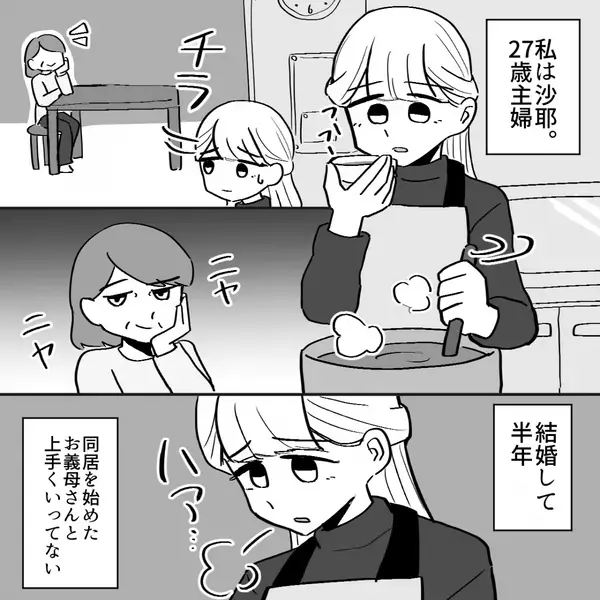 「…母さん？」嫁イビリがついに夫にバレた義母！？次の瞬間⇒夫に淡々と告げられた【言葉】に、義母が大敗した話