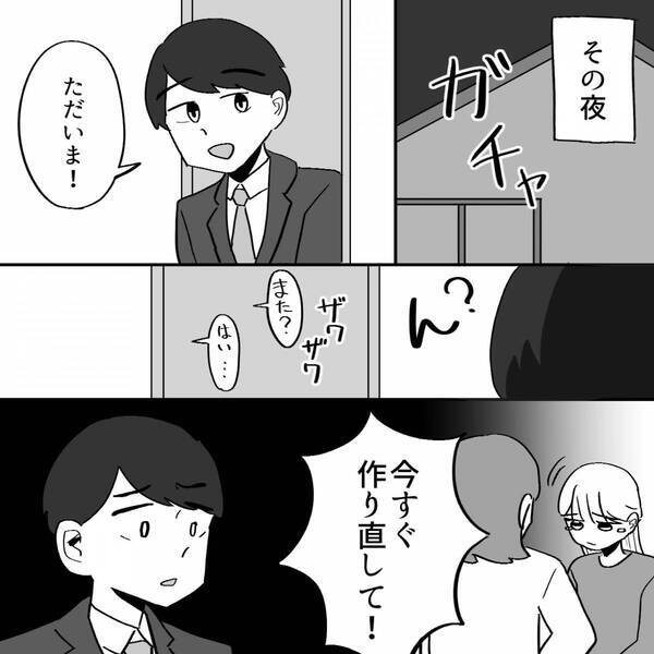 「…母さん？」嫁イビリがついに夫にバレた義母！？次の瞬間⇒夫に淡々と告げられた【言葉】に、義母が大敗した話